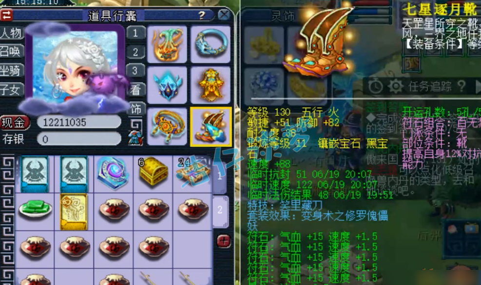 梦幻西游如何洗法宝属性 梦幻西游如何洗法宝属性