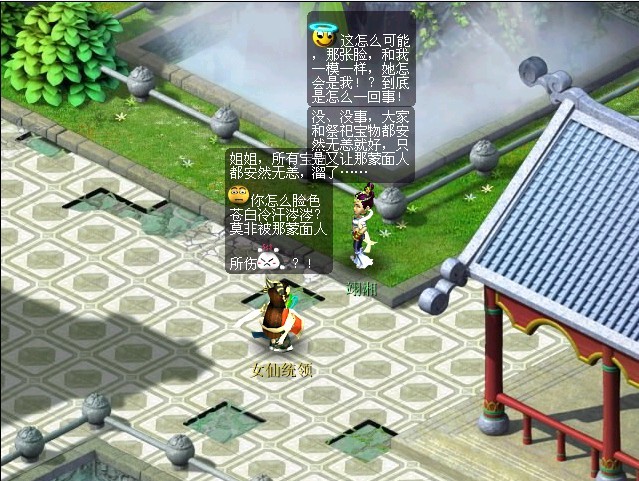 梦幻西游舞天姬能转什么门派