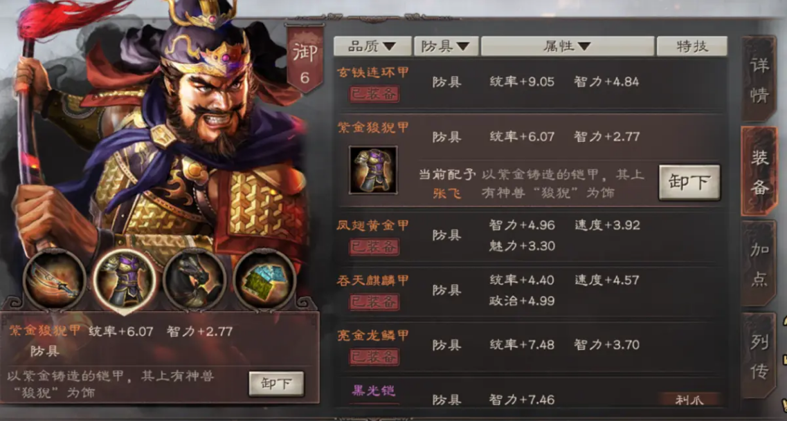 三国志战略版张飞抽什么卡包 三国志战略版张飞抽什么卡包