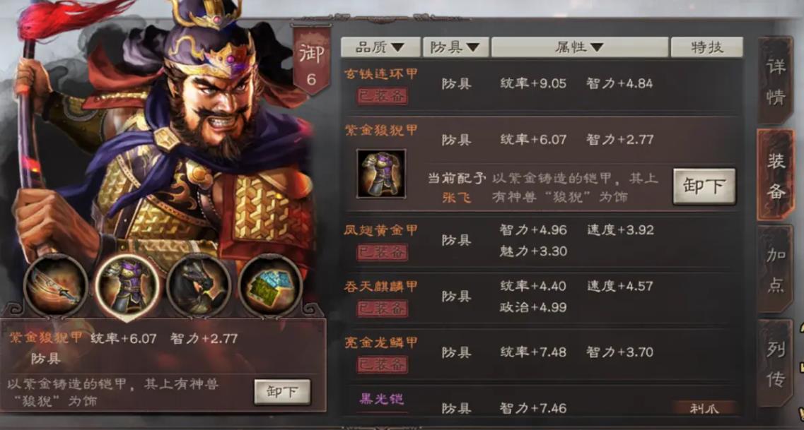 三国志战略版张飞抽什么卡包