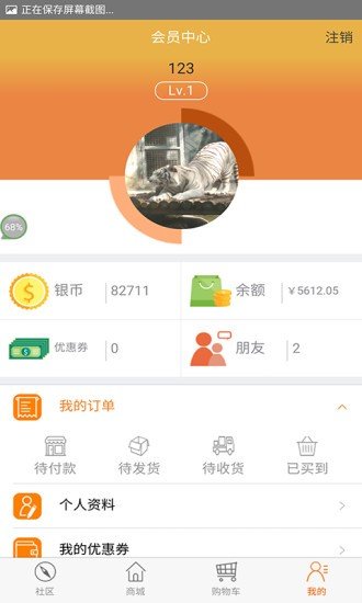 五金屋商城下载_五金屋商城最新版下载-1