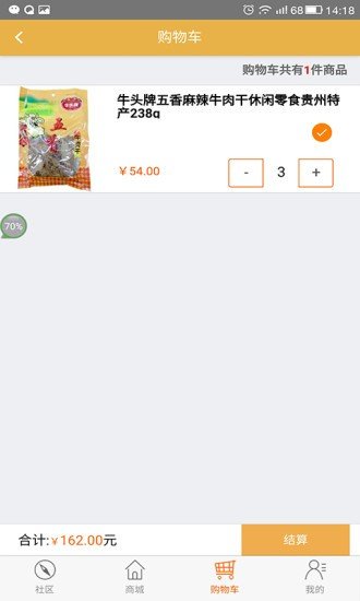 五金屋商城下载_五金屋商城最新版下载-0