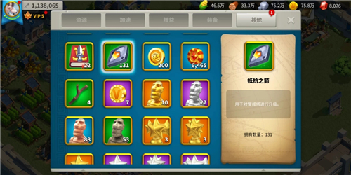 万国觉醒怎么抵抗之箭