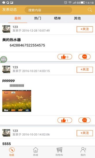 五金屋商城下载_五金屋商城最新版下载-2