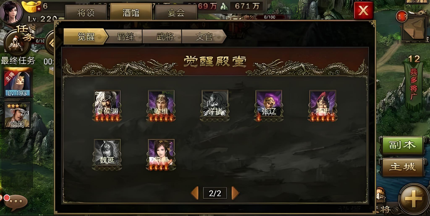 攻城掠地貂蝉适合什么装备