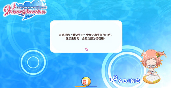 死或生沙滩排球维纳斯假期截图3