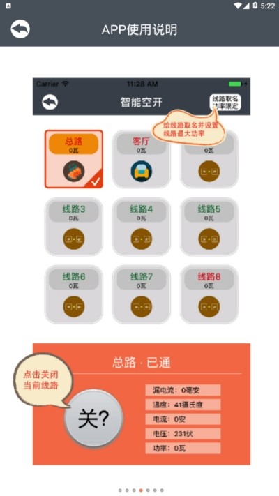 安定能电博士截图3