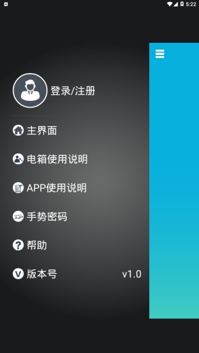 安定能电博士截图1