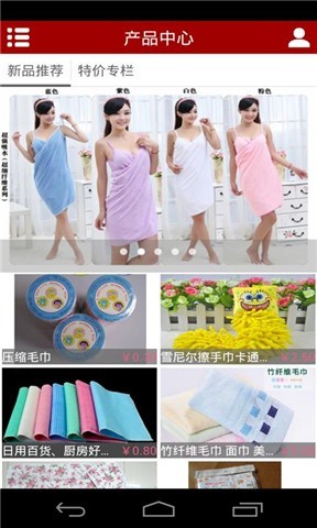 纺织品网下载_纺织品网官网版下载-3