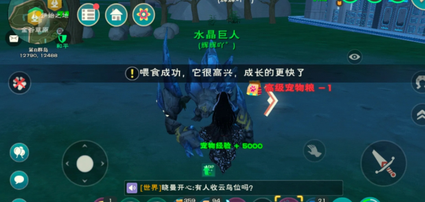 创造与魔法狗怎么抓能当宠物 创造与魔法狗怎么抓能当宠物