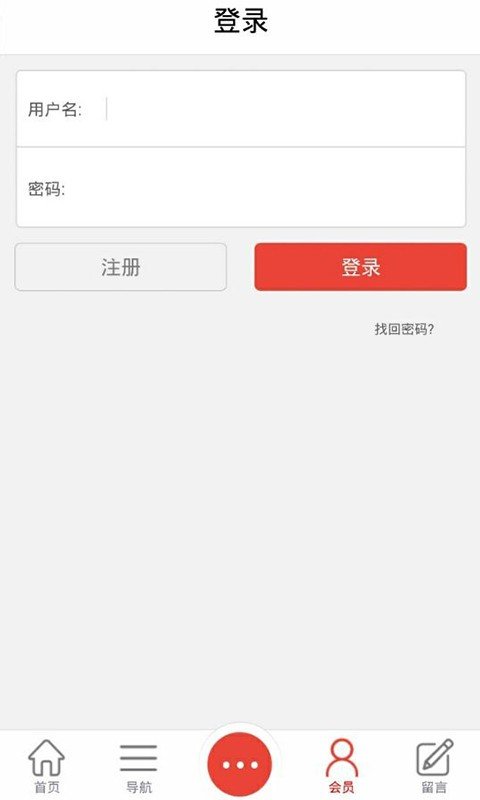 摩配网截图3