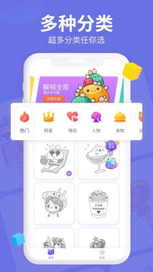 天天涂涂乐截图2