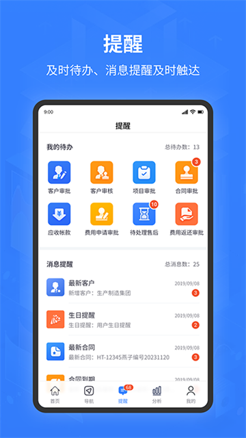 智邦国际截图4
