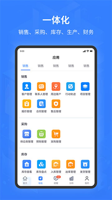 智邦国际截图1