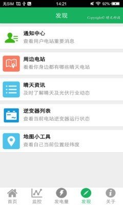 截图2