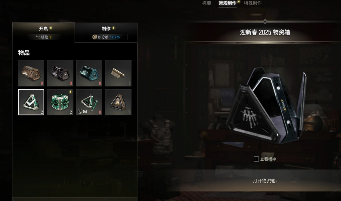 绝地求生点仓库后怎么返回