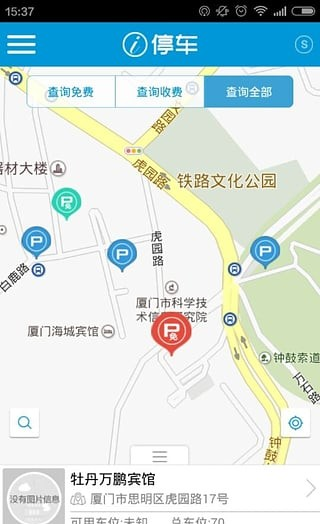 i停车