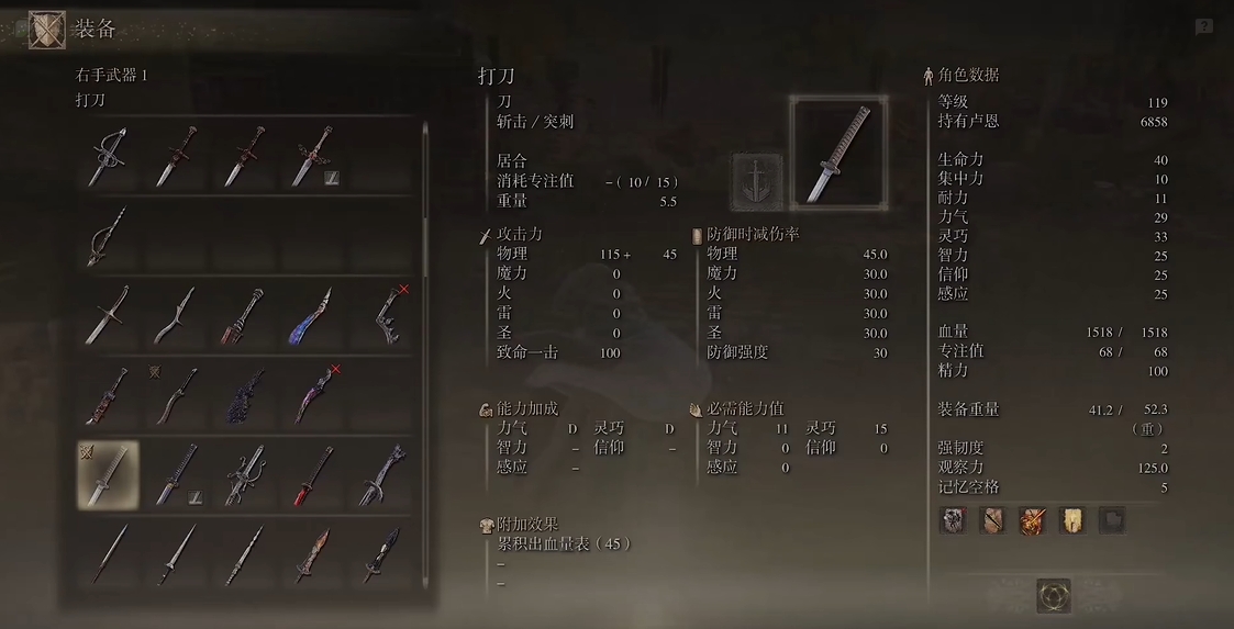 艾尔登法环前期武士刀推荐什么