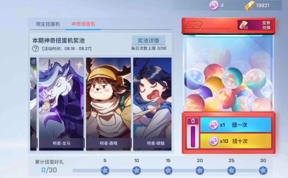 非人学园限定扭蛋币怎么获得