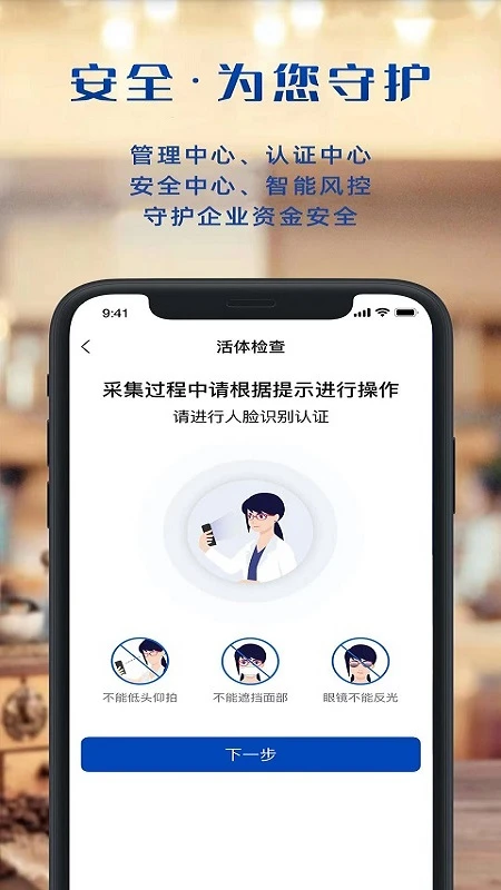 上银企业服务下载_上银企业服务官方版下载-3