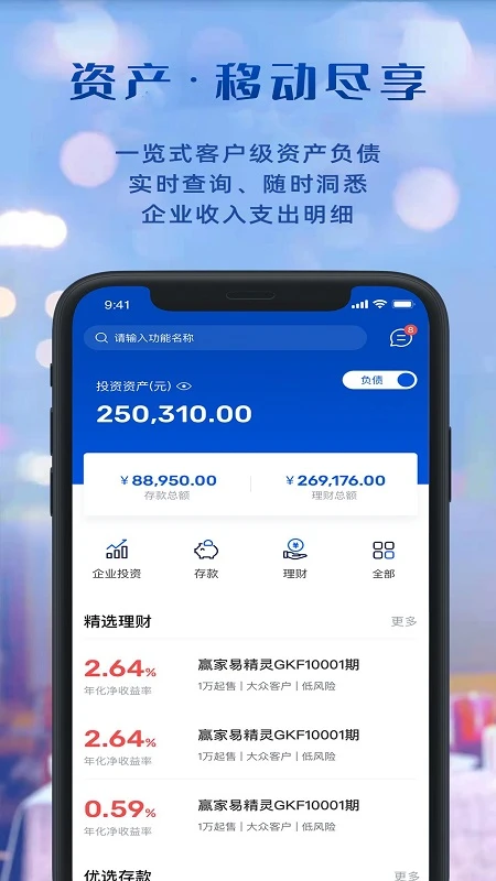 上银企业服务下载_上银企业服务官方版下载-1