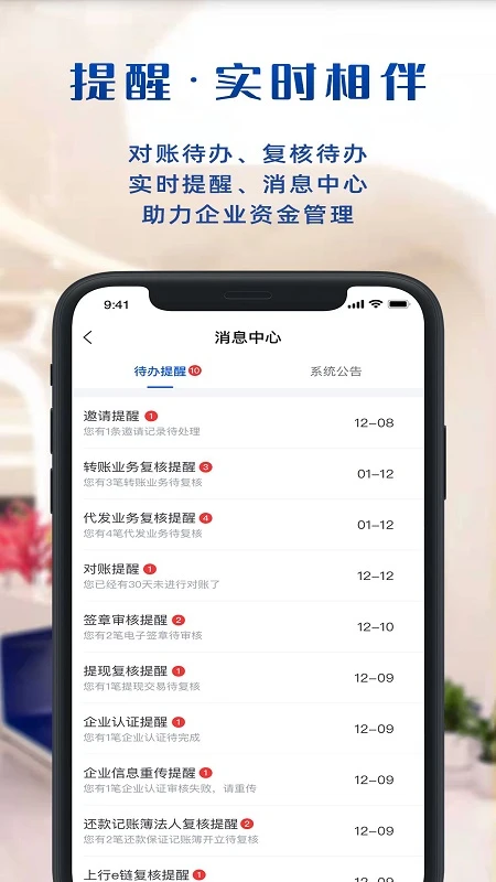 上银企业服务下载_上银企业服务官方版下载-2