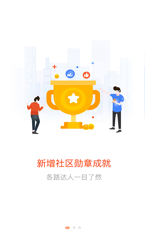 如意钢镚截图4