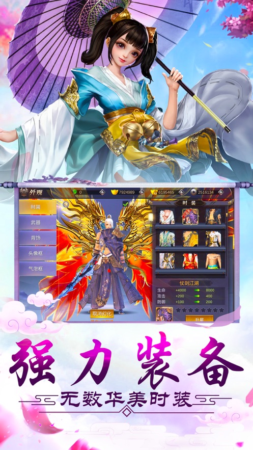 玉虚剑途截图2