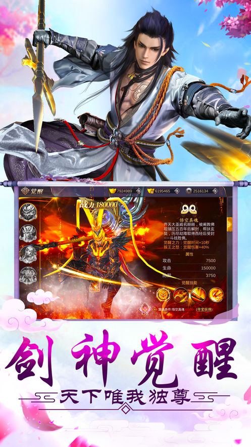 玉虚剑途截图1