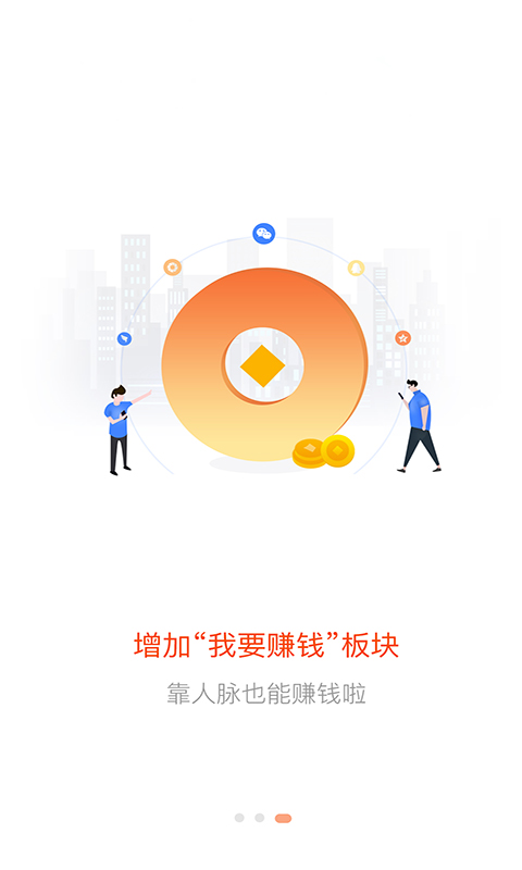 如意钢镚截图3