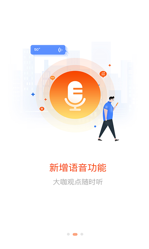 如意钢镚截图1