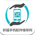 新疆手机维修配件网
