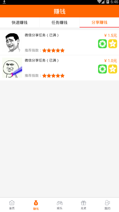 蹦蹦试玩截图2