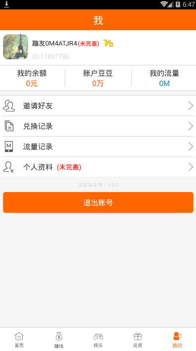 蹦蹦试玩截图1