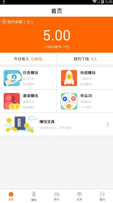 蹦蹦试玩截图3