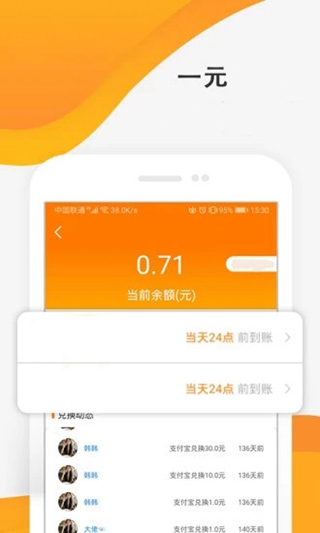 富豪多多截图1