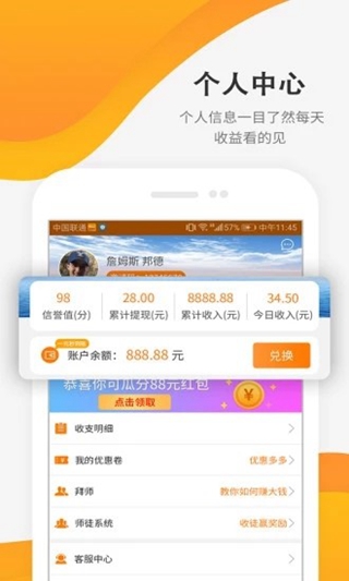 富豪多多截图3