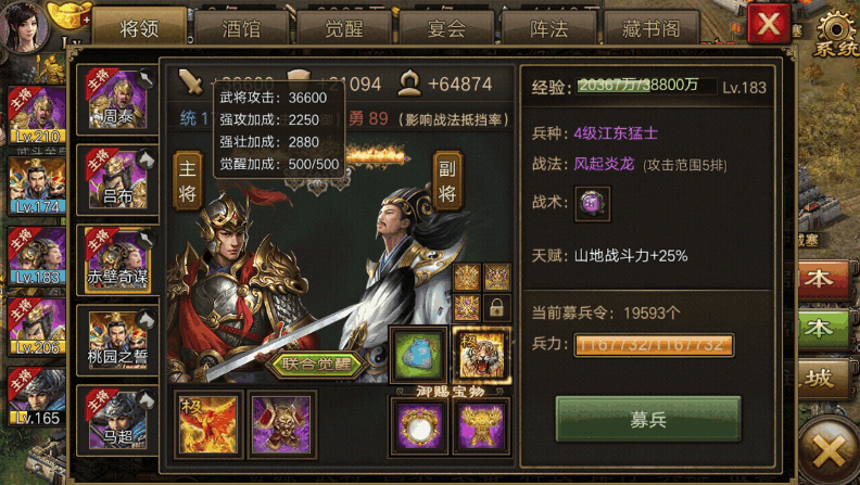 攻城掠地桃源之誓怎么解散
