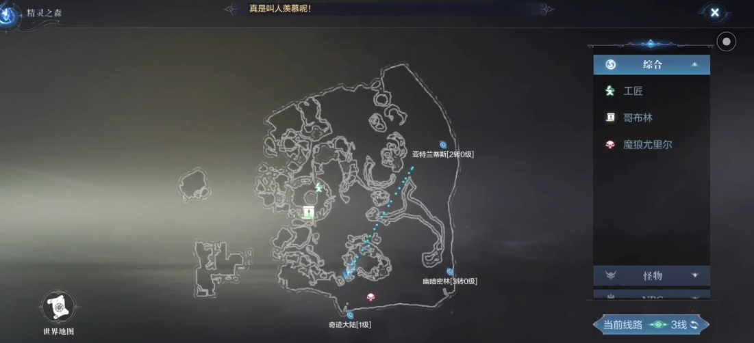 全民奇迹2精灵怎么洗等级