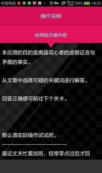 不会是花心吧中文版截图3