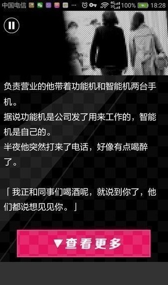 不会是花心吧中文版截图2