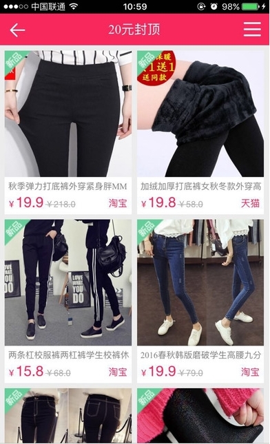 立马减截图2
