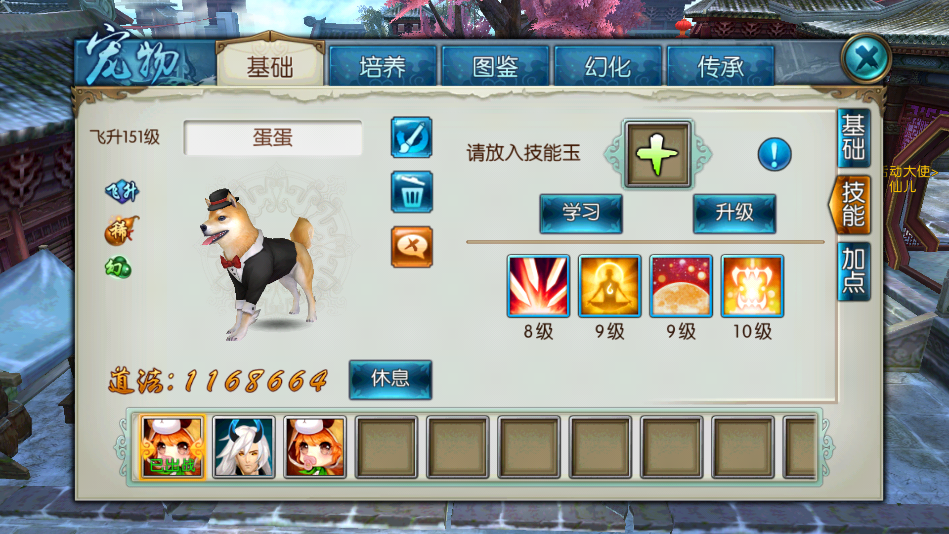 诛仙手游焚香带什么宠物技能