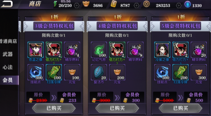 影之刃2金券什么用处 影之刃2金券什么用处