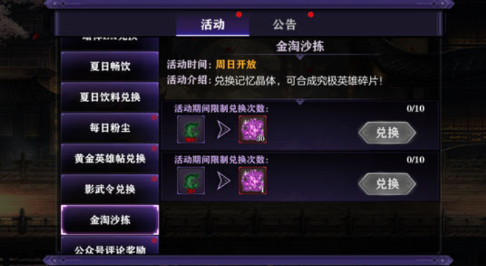 影之刃2金券什么用处 影之刃2金券什么用处