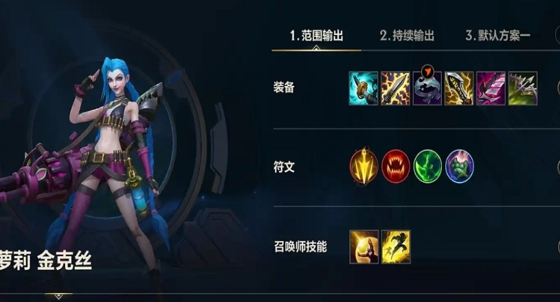 英雄联盟手游金克丝怎么玩