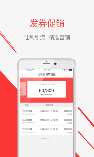 雅商家截图3