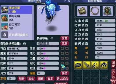 梦幻西游育兽术需要什么