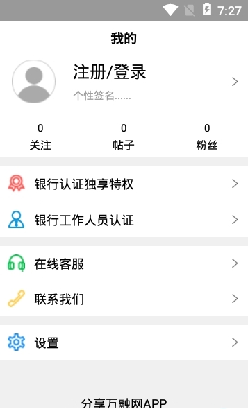 万融网截图1