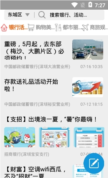 万融网截图2